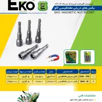 انواع مته ، کله پیچ‌گوشتی و تیغه|ابزارآلات|سنندج, |دیوار