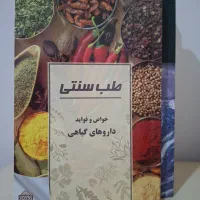 کتاب|کتاب و مجله مذهبی|نیشابور, هفده شهریور|دیوار