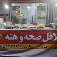 دکه فلافل|کافی‌شاپ و رستوران|سوسنگرد, |دیوار