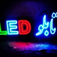 ساخت وتعمیر تابلوهای ال ای دی (LED)،چنلیوم و نئون|فروشگاه و مغازه|قزوین, |دیوار