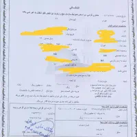 فیش حج تمتع اسفند ۸۶ / فیش به نام خودم