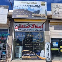 ۱۱۰ متر مغازه بر جاده آدران شهریار