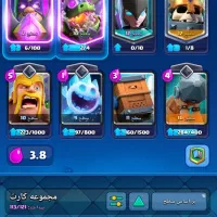 کلش رویال