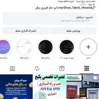 پیج اینستا با ویو گاد