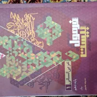 کتاب های فرمول بیست دهم انسانی