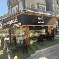 استخدام باریستا