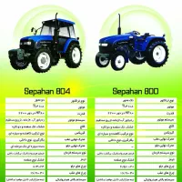 تراکتور جفت دف سپاهان 804 مدل 97|خودرو سنگین|رشت, دباغیان|دیوار