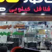 دستگاه فلافل کیلویی و لوازم فست فود|کافیشاپ و رستوران|مشکیندشت, |دیوار