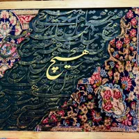 تابلو کالیگرافی