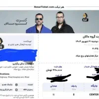 بلیط کنسرت ماکان بند ۳۱ شهریور