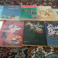 فروش کتاب های دست دوم
