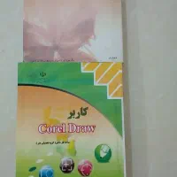 کتاب رشته کامپیوتر