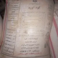 کود سفید