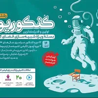 فیلم کنکوری ریاضی فیزیک شب امتحان