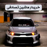 کیا ریو مونتاژ دنده ای / تصادفی