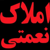 ویلایی-70متری-خیابان-مفتح-1550