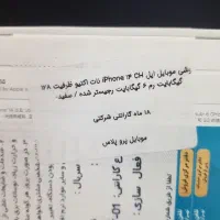 اپل iphone 14 با حافظهٔ ۱۲۸ گیگابایت|موبایل|اهواز, فولادشهر|دیوار