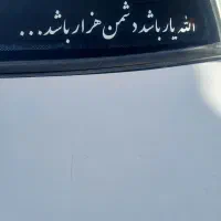 پرایدمدل۸۷