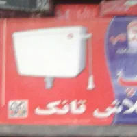 فلاش تانک
