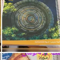 کتاب دنیای هوش ششم تا نهم