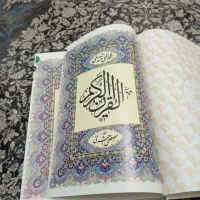 قرآن|کتاب و مجله مذهبی|شاهین‌شهر, شهرک پردیس|دیوار