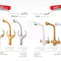 شیرآلات هود سینک گاز|لوازم سرویس بهداشتی|قرچک, شهرک طلائیه|دیوار