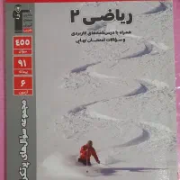 کتاب های کمک درسی دهم و یازدهم تجربی ،مناسب نهایی|کتاب و مجله آموزشی|رشت, سلیمانداراب|دیوار