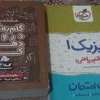 کتاب های کمک درسی گاج و خیلی سبز دهم|کتاب و مجله آموزشی|کرج, رجب‌آباد|دیوار