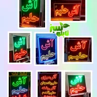 تابلو ال ای دی LED ثابت آش حلیم ابعاد کوچک|فروشگاه و مغازه|شیراز, شیخ علی چوپان|دیوار
