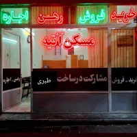 مغازه ۴۰متر/ بر اصلی سراج (مسکن آتیه)