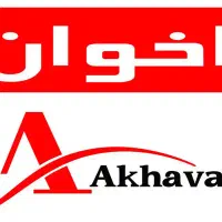 فروش محصولات آشپزخانه اخوان تخفیف (5%)درصدی|اجاق گاز و لوازم برقی پخت‌وپز|بندر ماهشهر, |دیوار
