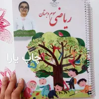 چاپ مقنعه سفید دفتر برچسب جامدادی روی جلد کتاب