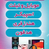 تعمیرات سخت افزار موبایل و...