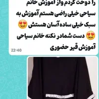 آموزش خیاطی بدون الگوتضمینی به سبک آسان|خدمات آموزشی|خرمشهر, |دیوار