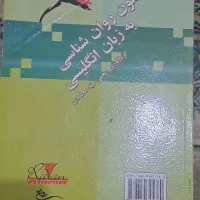 خلاصه روانپزشکی،متون بهانگلیس،نظریه های رواندرمانی|کتاب و مجله آموزشی|شیراز, میدان قائم|دیوار