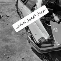 تصادفی شما معاوضه باپول نقد