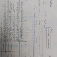 فروش برگه اوراق(اموال تملیکی) موتور سنگین