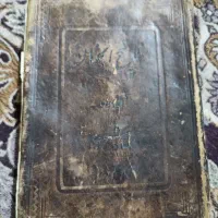 تعدادی کتاب قدیمی و کلکسیونی با قیمت پایین|کلکسیون اشیاء عتیقه|تهران, بوستان ولایت|دیوار