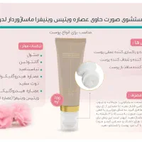 ژل شستشوی صورت