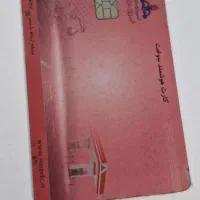 کیف مدارک گم شده