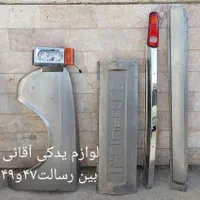 فروش تخصصی لوازم پیکان و نیسان سایپا.نیسان زامیاد|قطعات یدکی و لوازم جانبی|مشهد, رسالت|دیوار