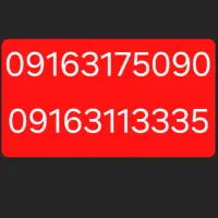 دو خط 916 رند قدیمی