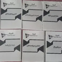 جزوه کرمی،هادیان فرد،واعظین،نصیرلو ماز کنکور ۱۴۰۴|کتاب و مجله آموزشی|تهران, دارآباد|دیوار
