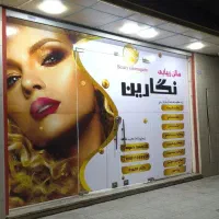 تخفیف ویژه عید فطر و نوروز