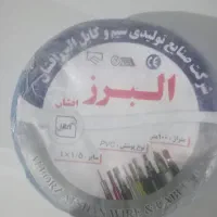 سیم صد متری 1در1/5