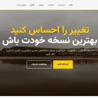 طراحی سایت /مدیریت سایت/سئو سایت