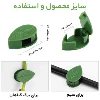 گیره نگهدارنده برگ (ارسال رایگان)|گل و گیاه طبیعی|قم, دروازه ری|دیوار