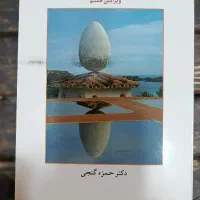 روانشناسی عمومی