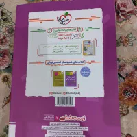 پرسشهای چهارگزینه ایی زیست ۱ دهم تجربی خیلی سبز|کتاب و مجله آموزشی|تهران, آهنگ|دیوار