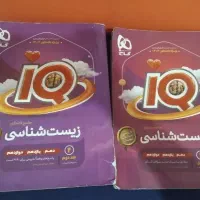 زیست جامع ای کیو گاج